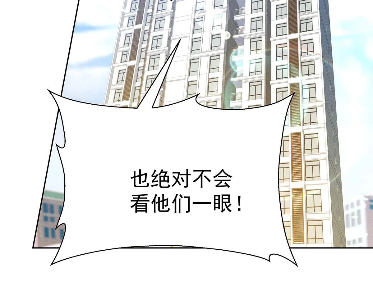 第9话 陶陶，你不对劲 第86页