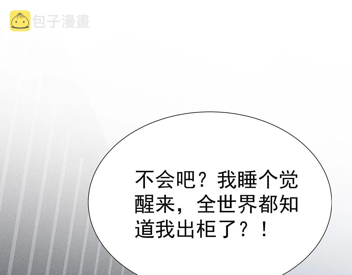 第8话 嘿，老公 第5页