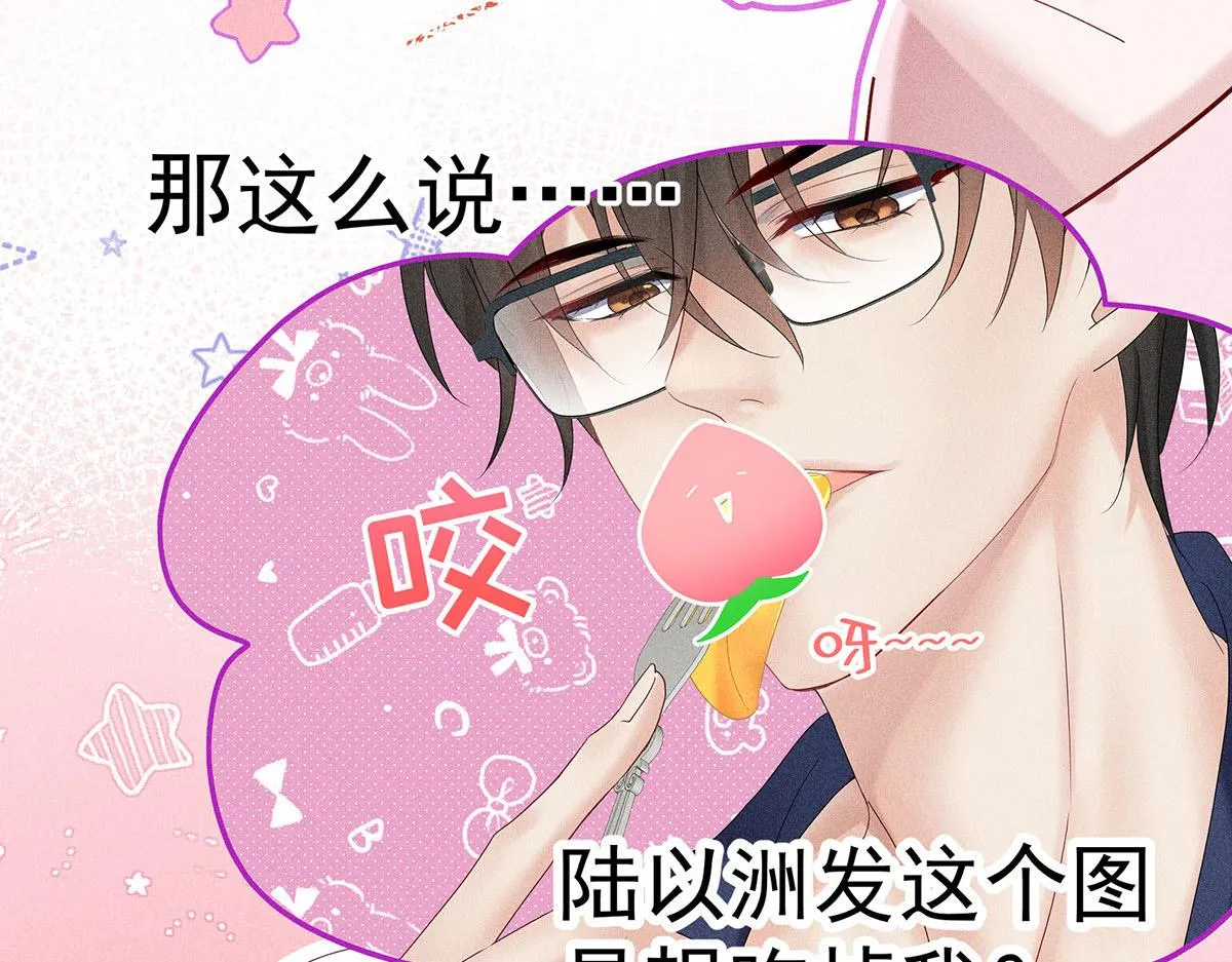 第8话 嘿，老公 第15页