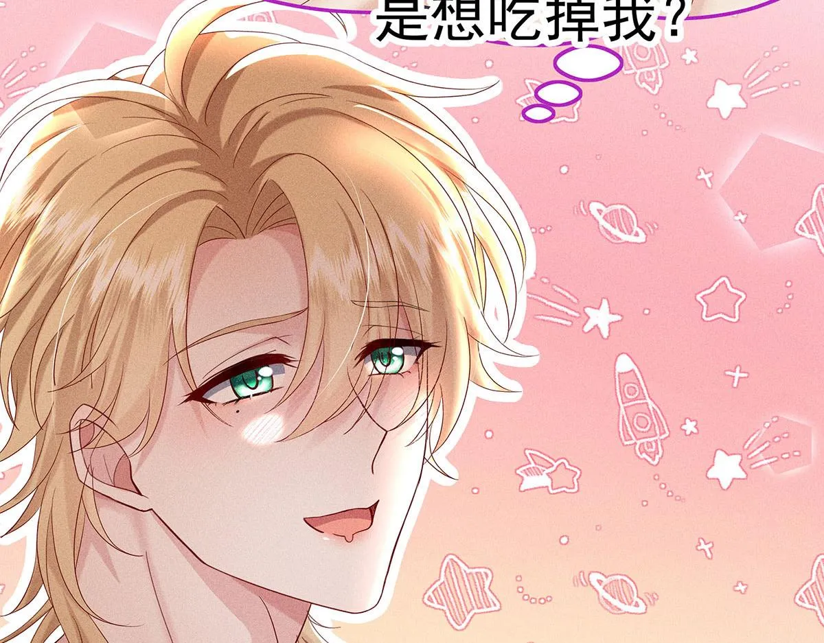 第8话 嘿，老公 第16页