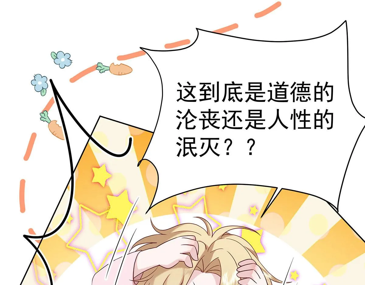 第8话 嘿，老公 第20页