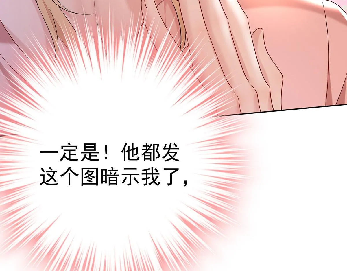 第8话 嘿，老公 第27页