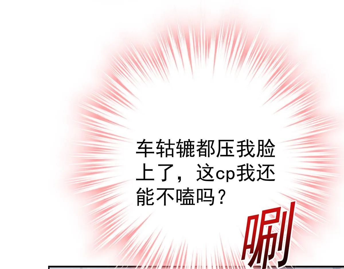 第8话 嘿，老公 第29页