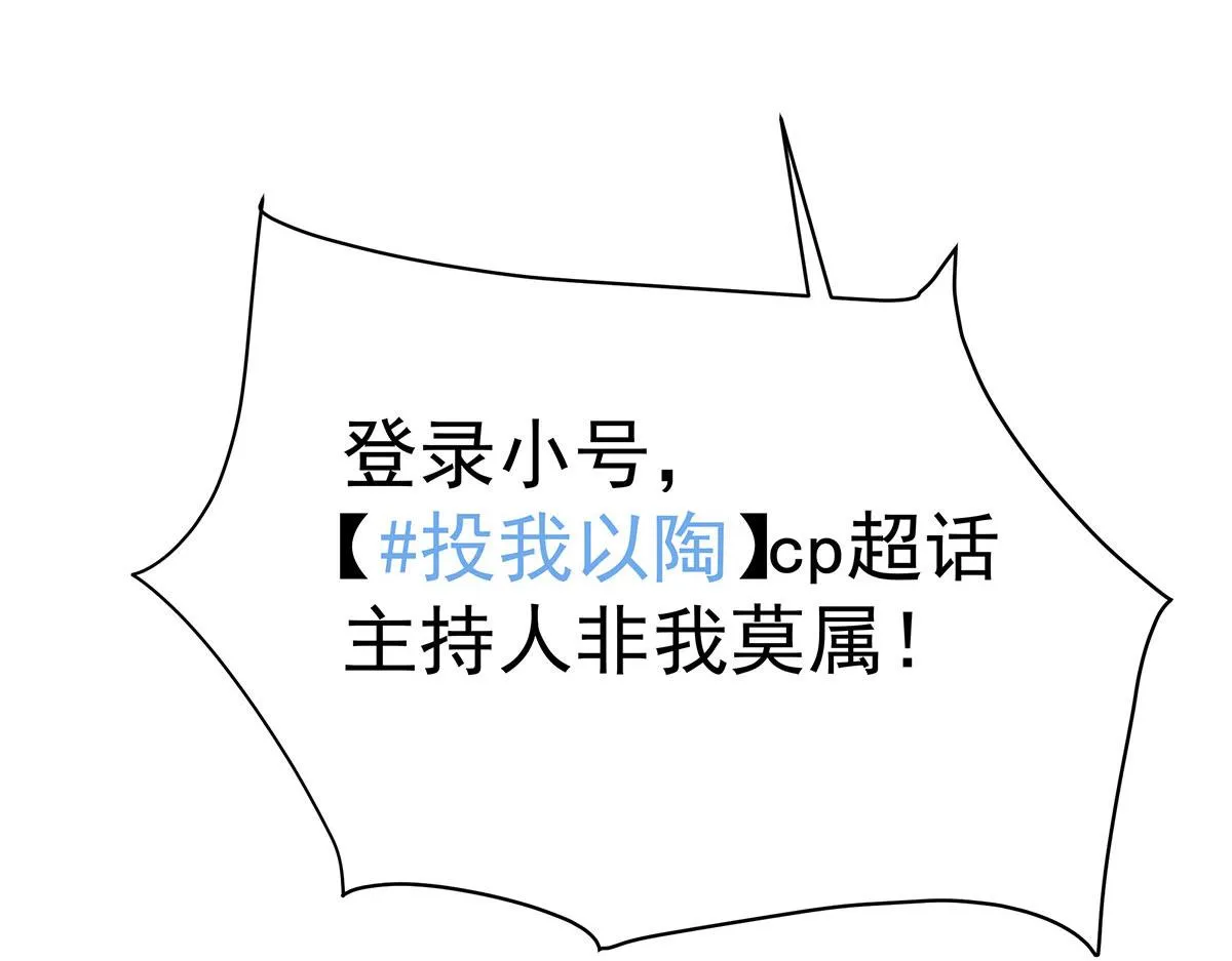 第8话 嘿，老公 第32页