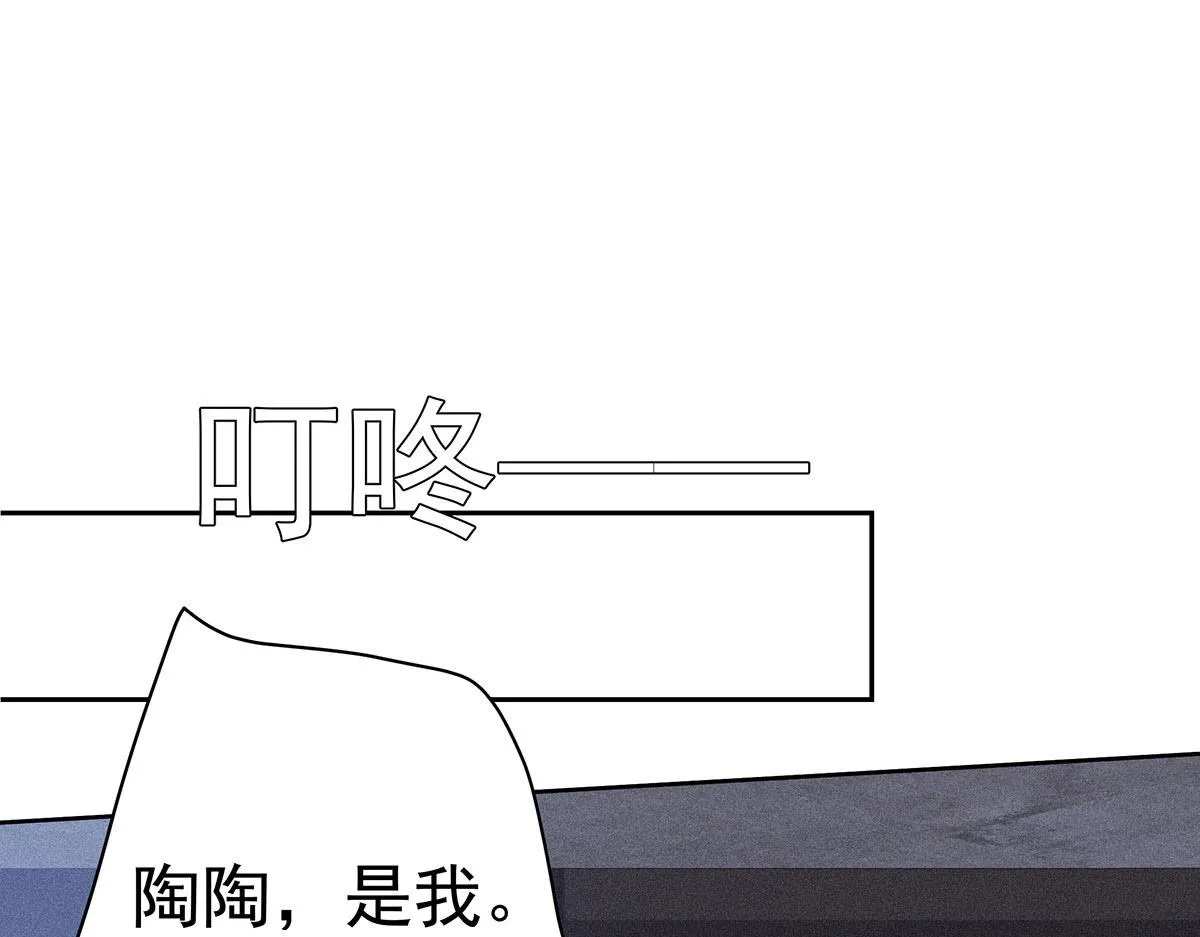 第8话 嘿，老公 第34页