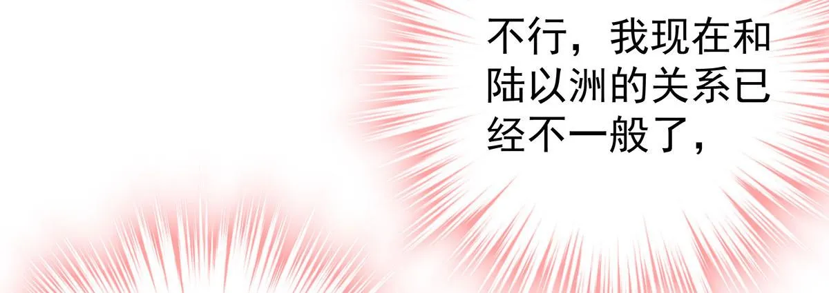 第8话 嘿，老公 第43页