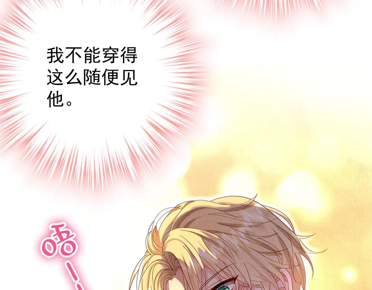 第8话 嘿，老公 第44页