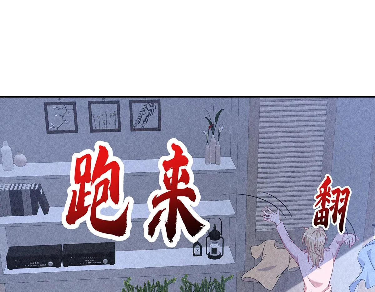 第8话 嘿，老公 第47页
