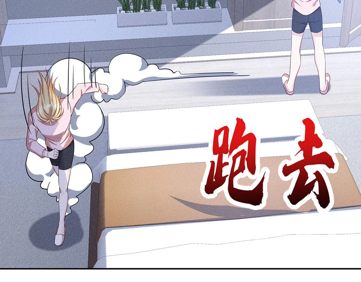 第8话 嘿，老公 第48页