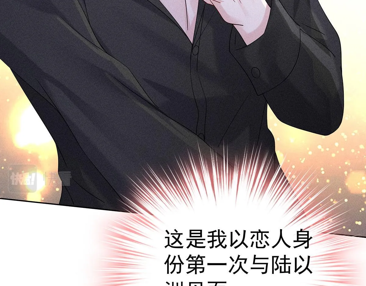 第8话 嘿，老公 第56页