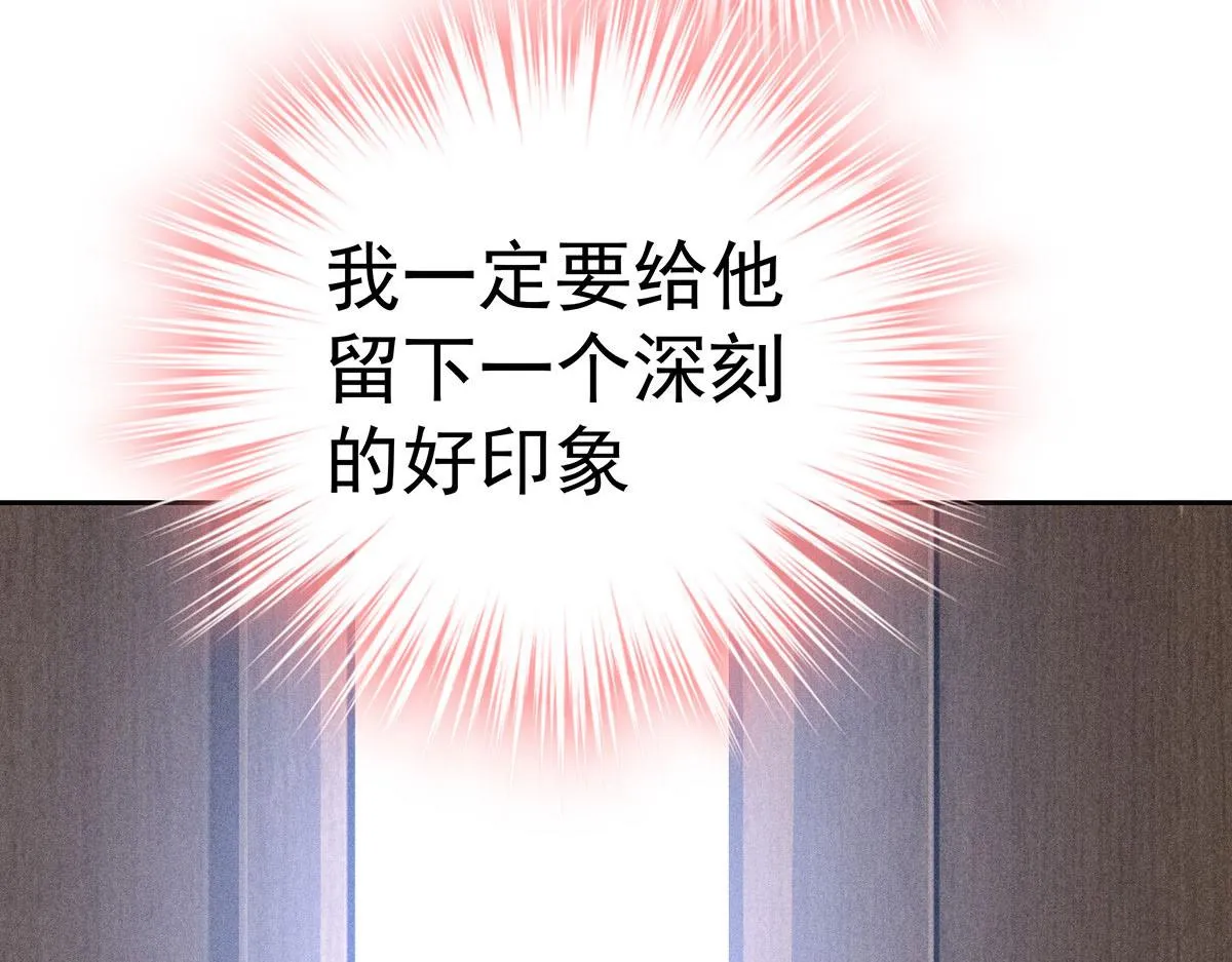 第8话 嘿，老公 第58页
