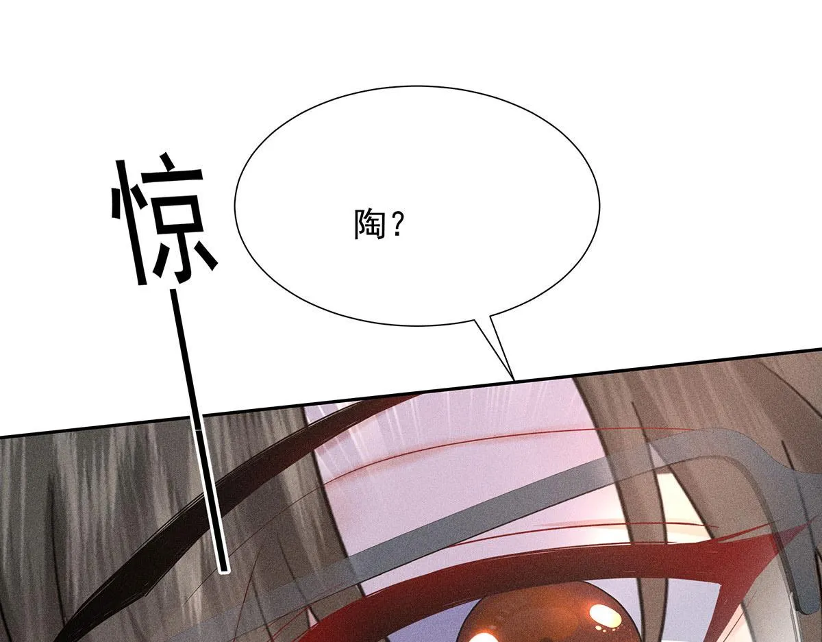 第8话 嘿，老公 第63页