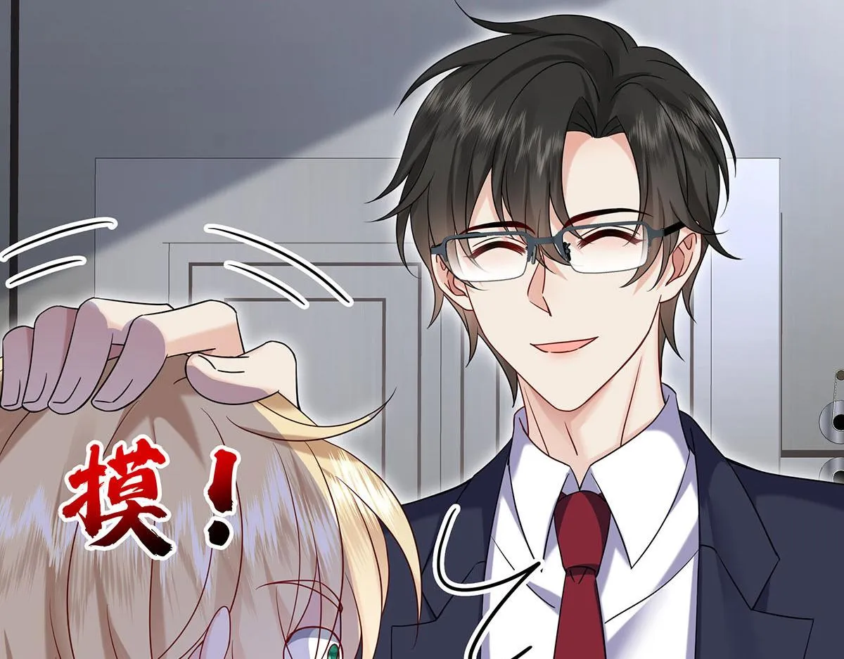 第8话 嘿，老公 第72页