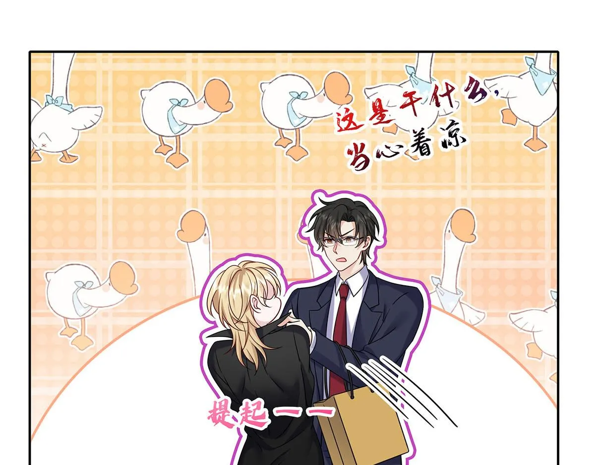 第8话 嘿，老公 第77页