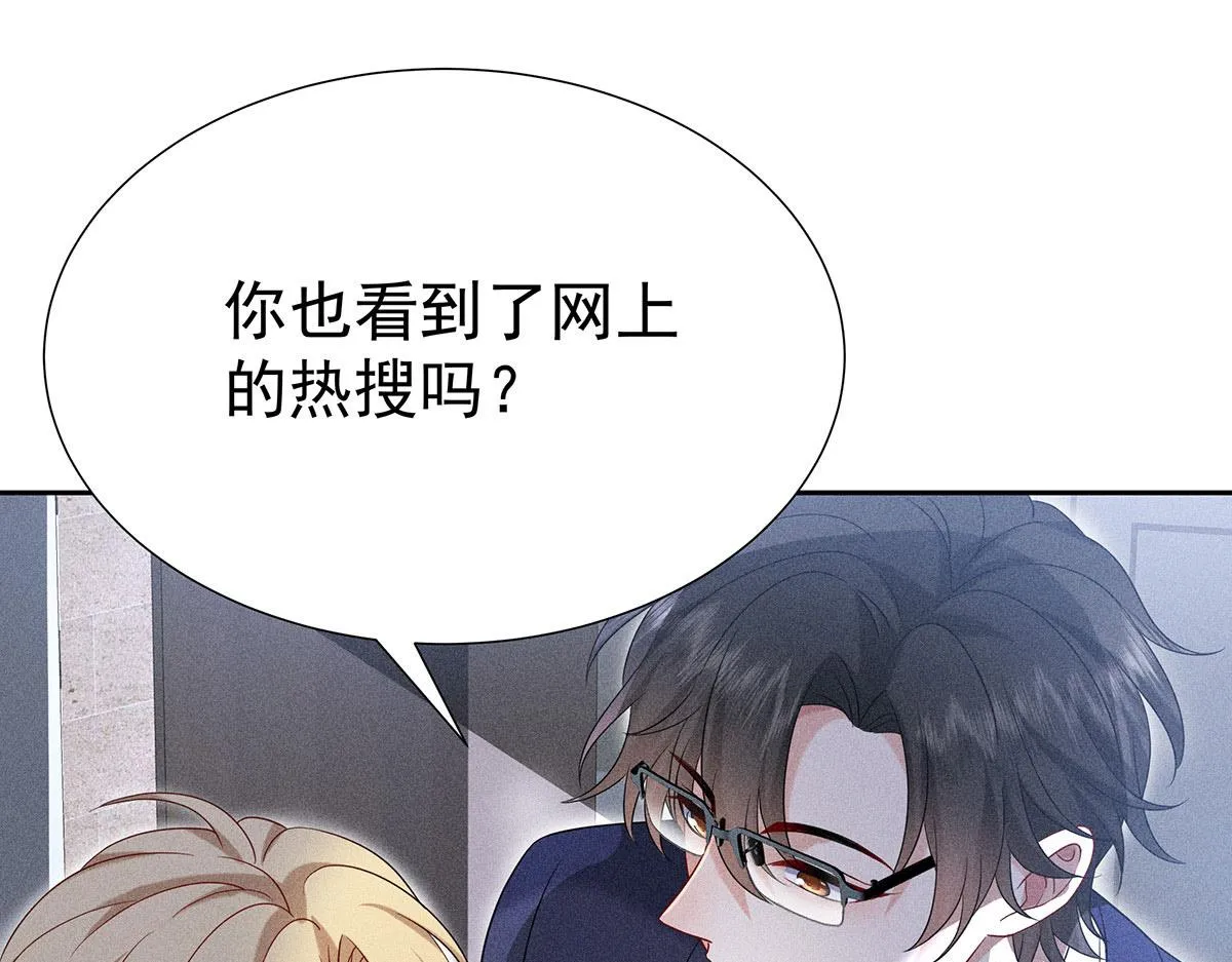 第8话 嘿，老公 第79页