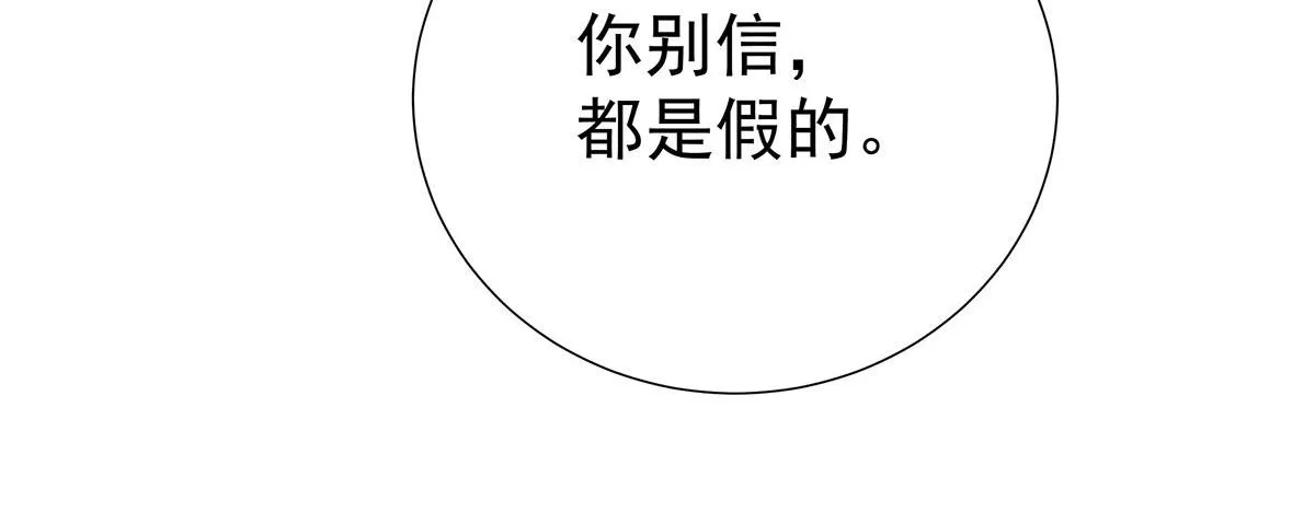 第8话 嘿，老公 第81页