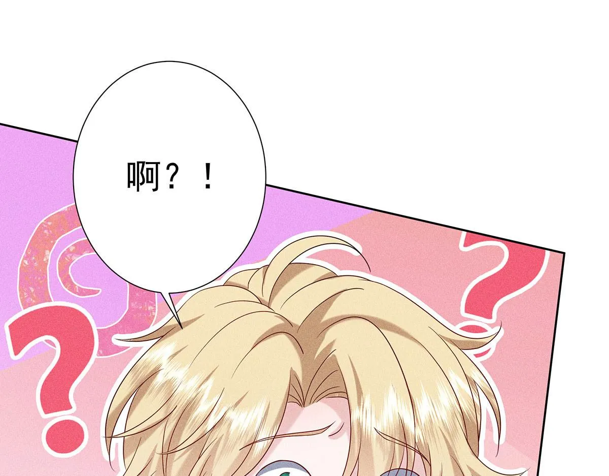 第8话 嘿，老公 第82页