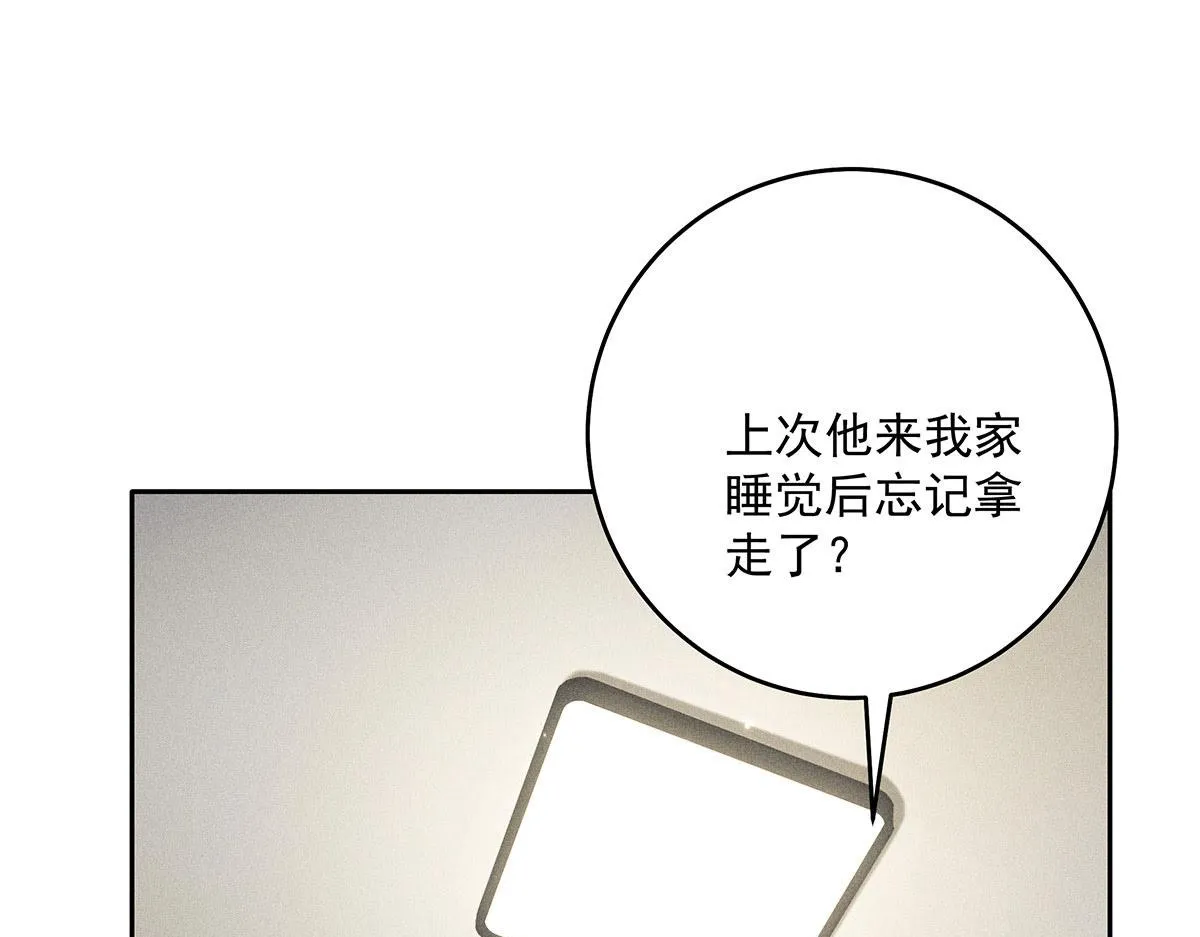 第7话 投我以陶 第5页