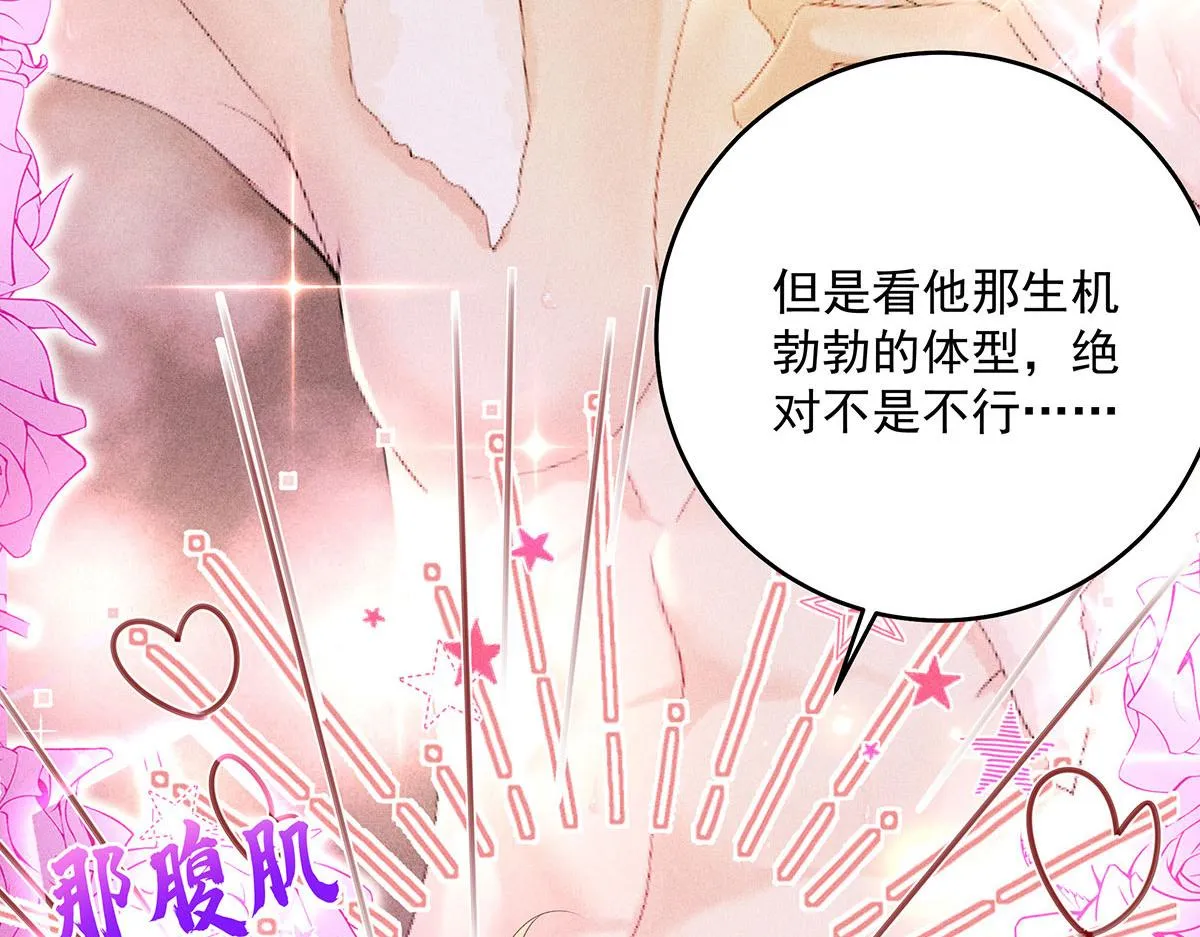 第7话 投我以陶 第14页