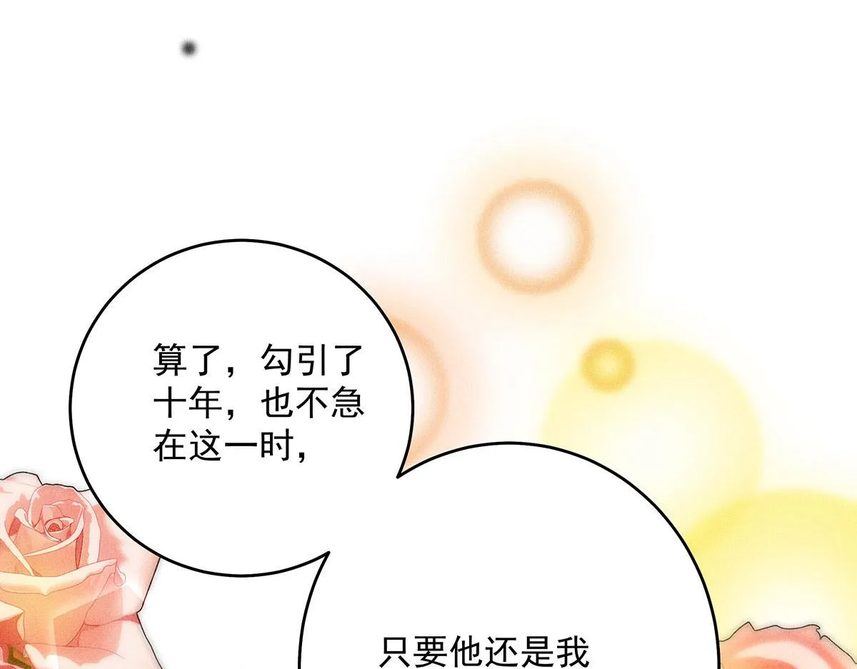 第7话 投我以陶 第17页