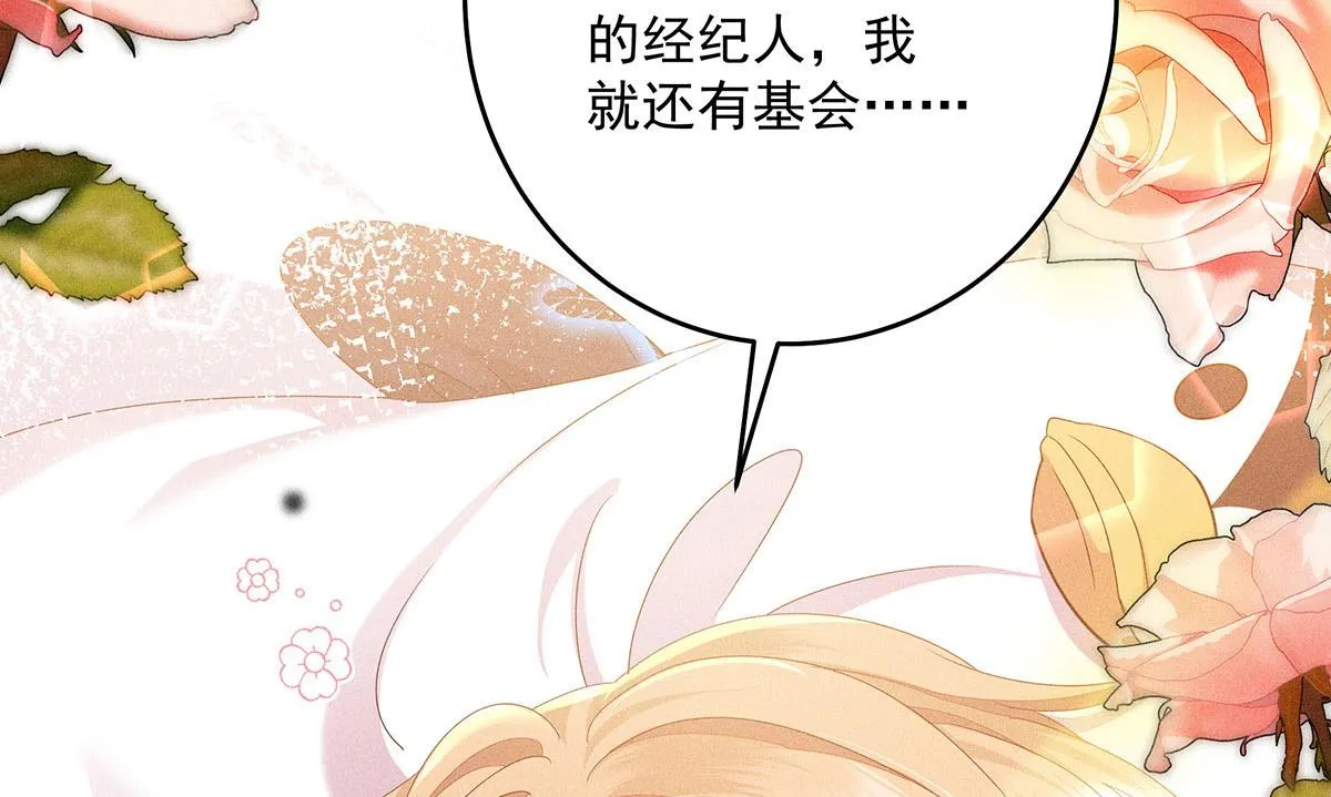 第7话 投我以陶 第18页