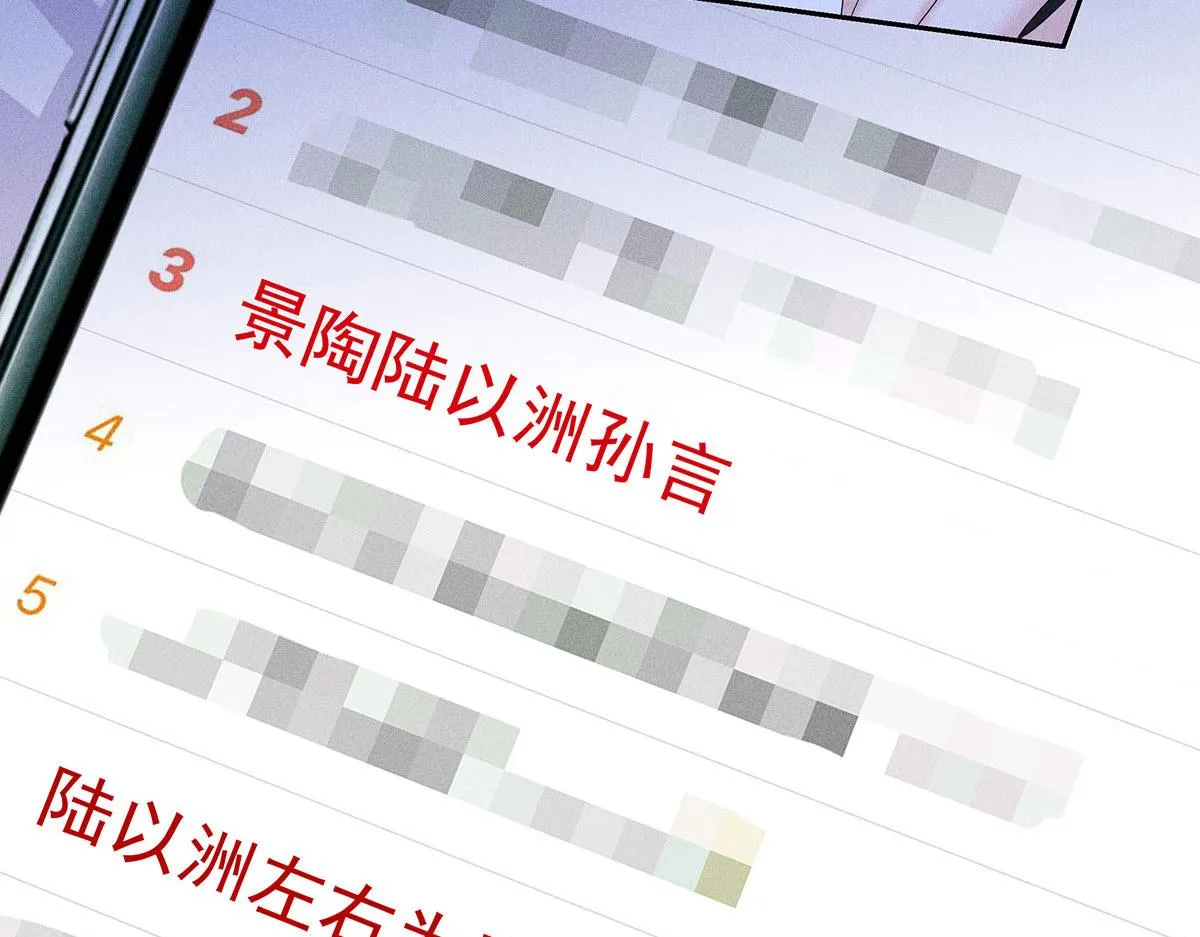 第7话 投我以陶 第23页