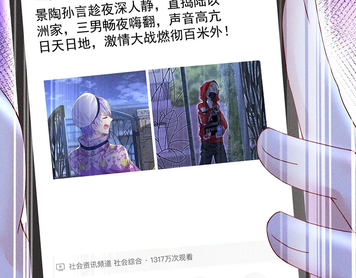 第7话 投我以陶 第38页