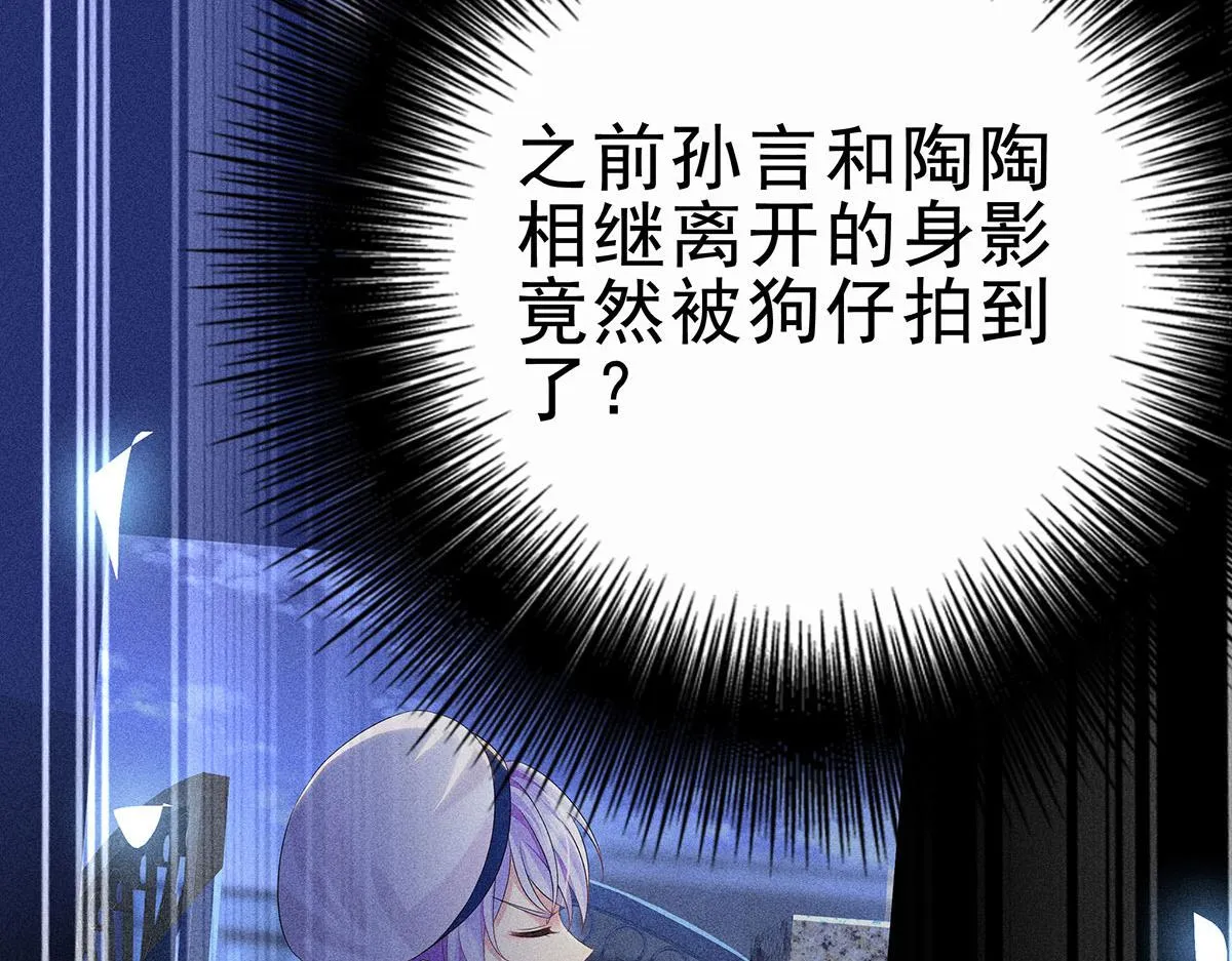 第7话 投我以陶 第41页