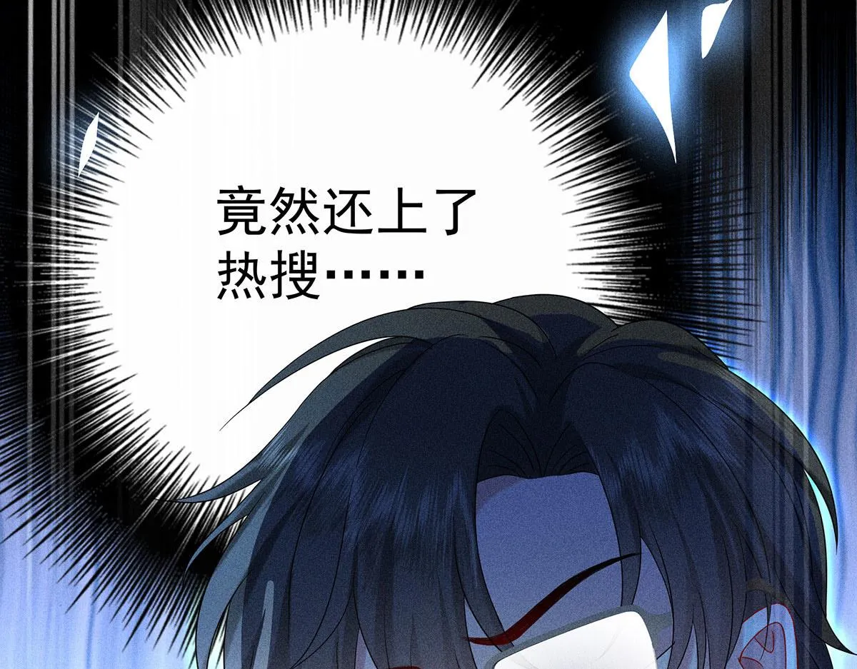 第7话 投我以陶 第43页