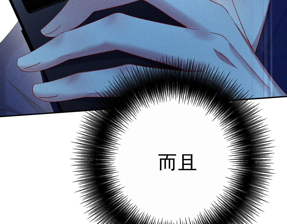 第7话 投我以陶 第45页