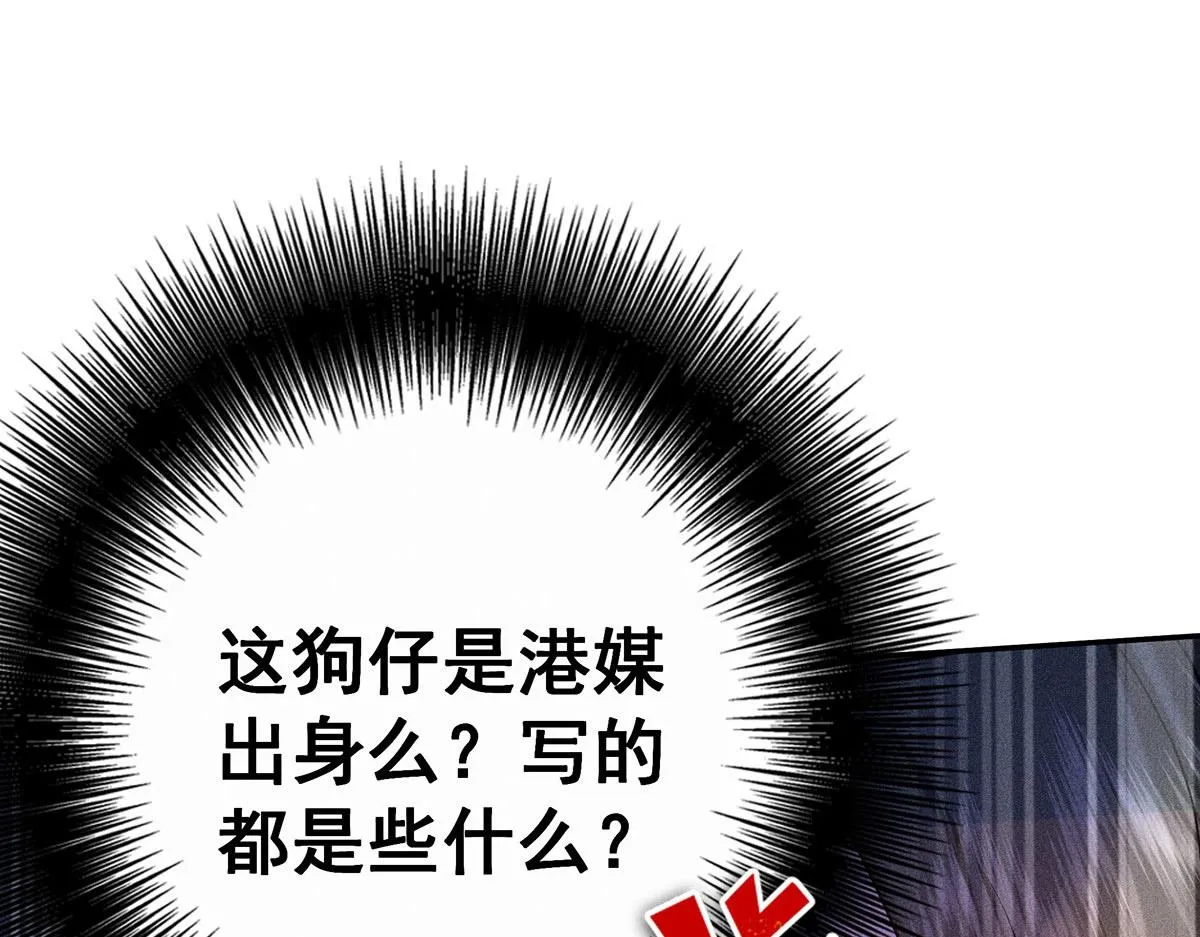 第7话 投我以陶 第47页