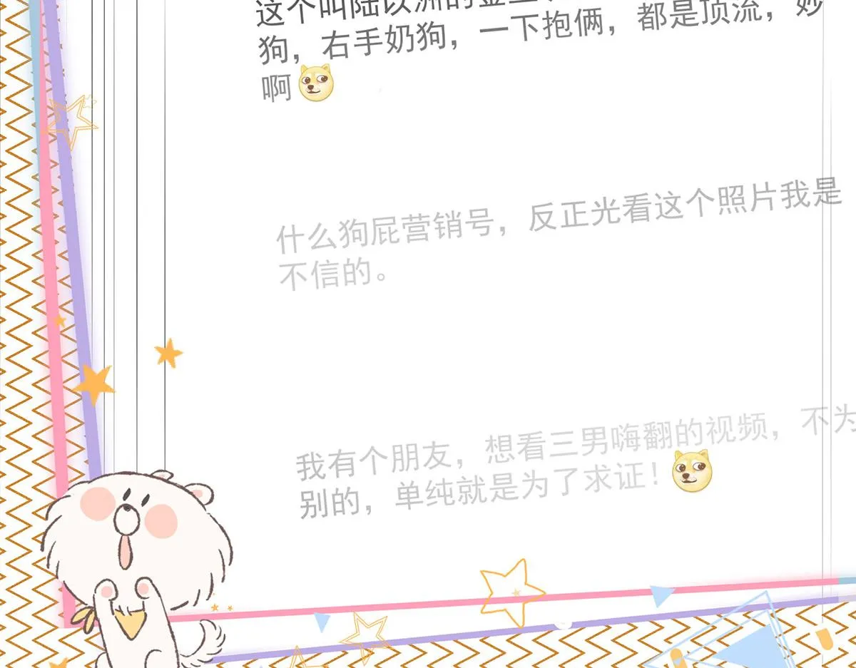 第7话 投我以陶 第55页