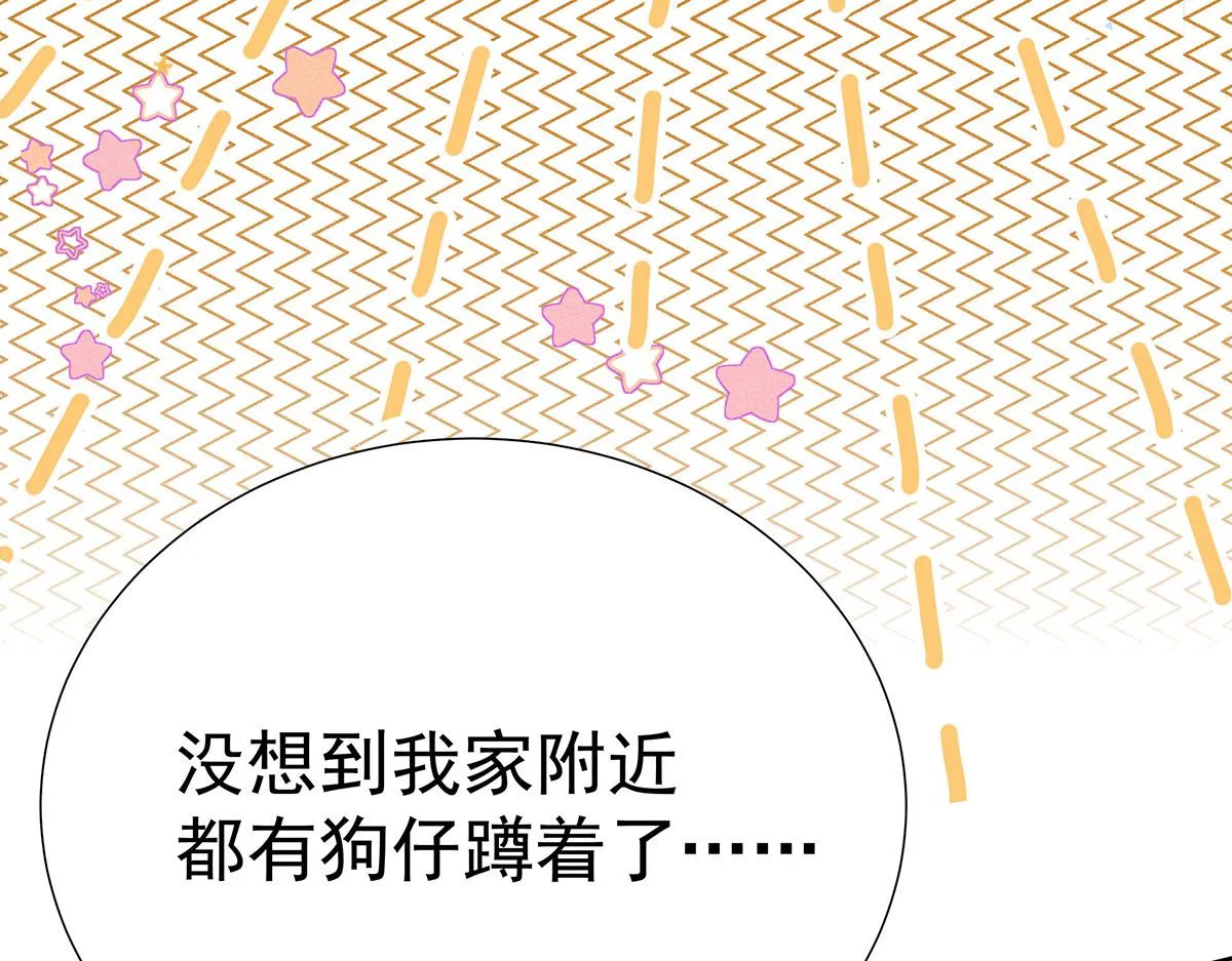 第7话 投我以陶 第57页