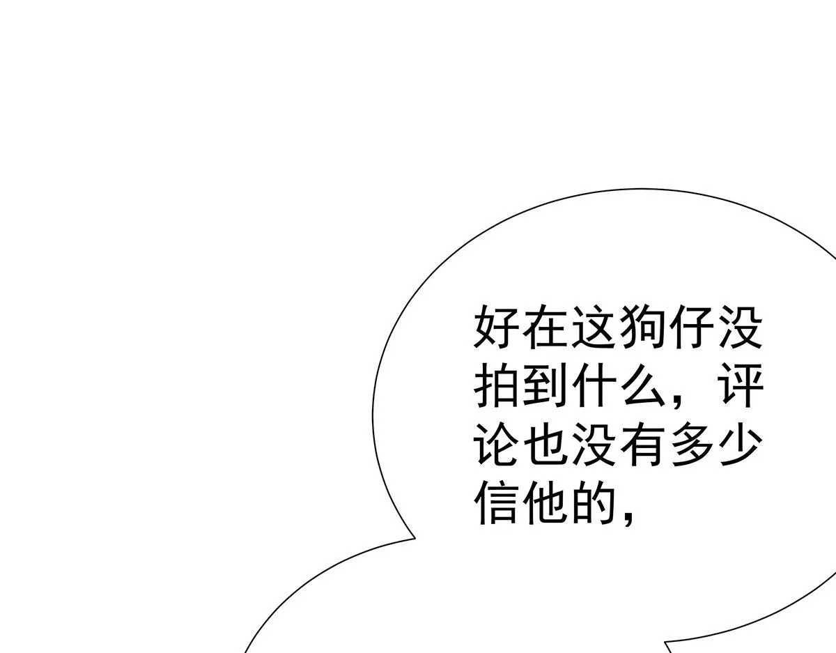 第7话 投我以陶 第60页
