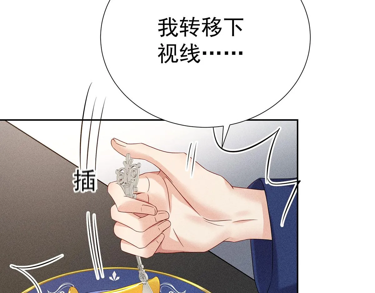 第7话 投我以陶 第61页