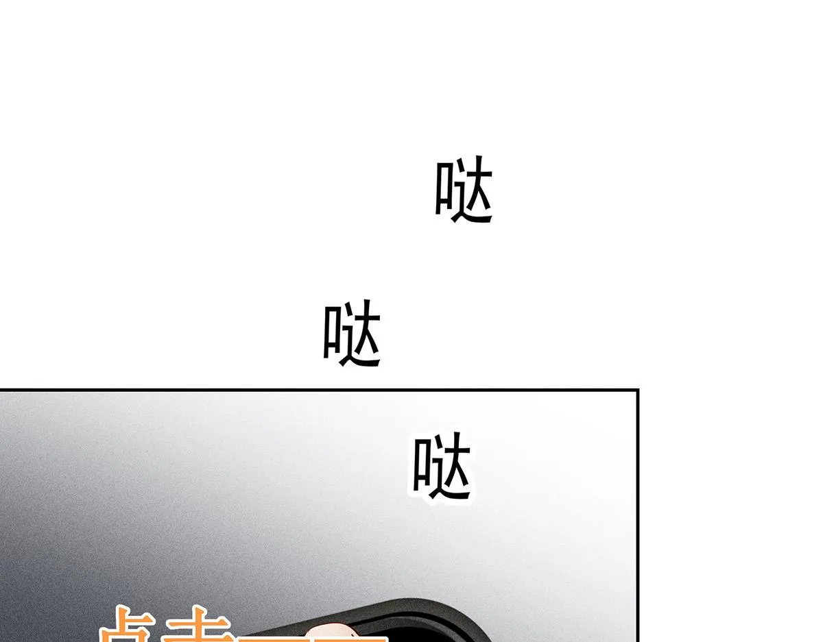 第7话 投我以陶 第69页