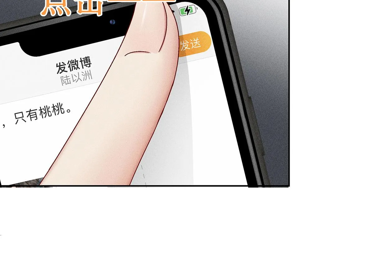 第7话 投我以陶 第70页