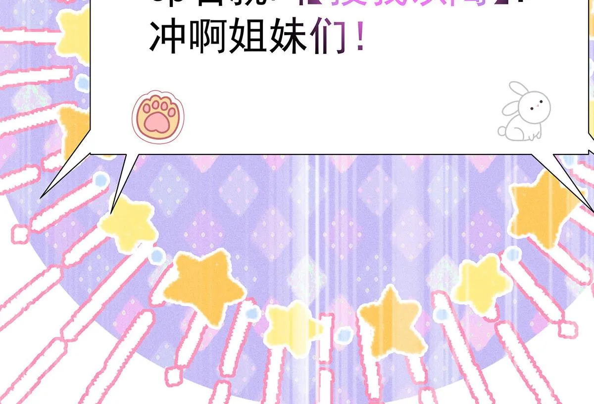 第7话 投我以陶 第84页