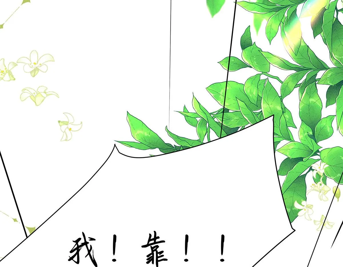 第7话 投我以陶 第94页