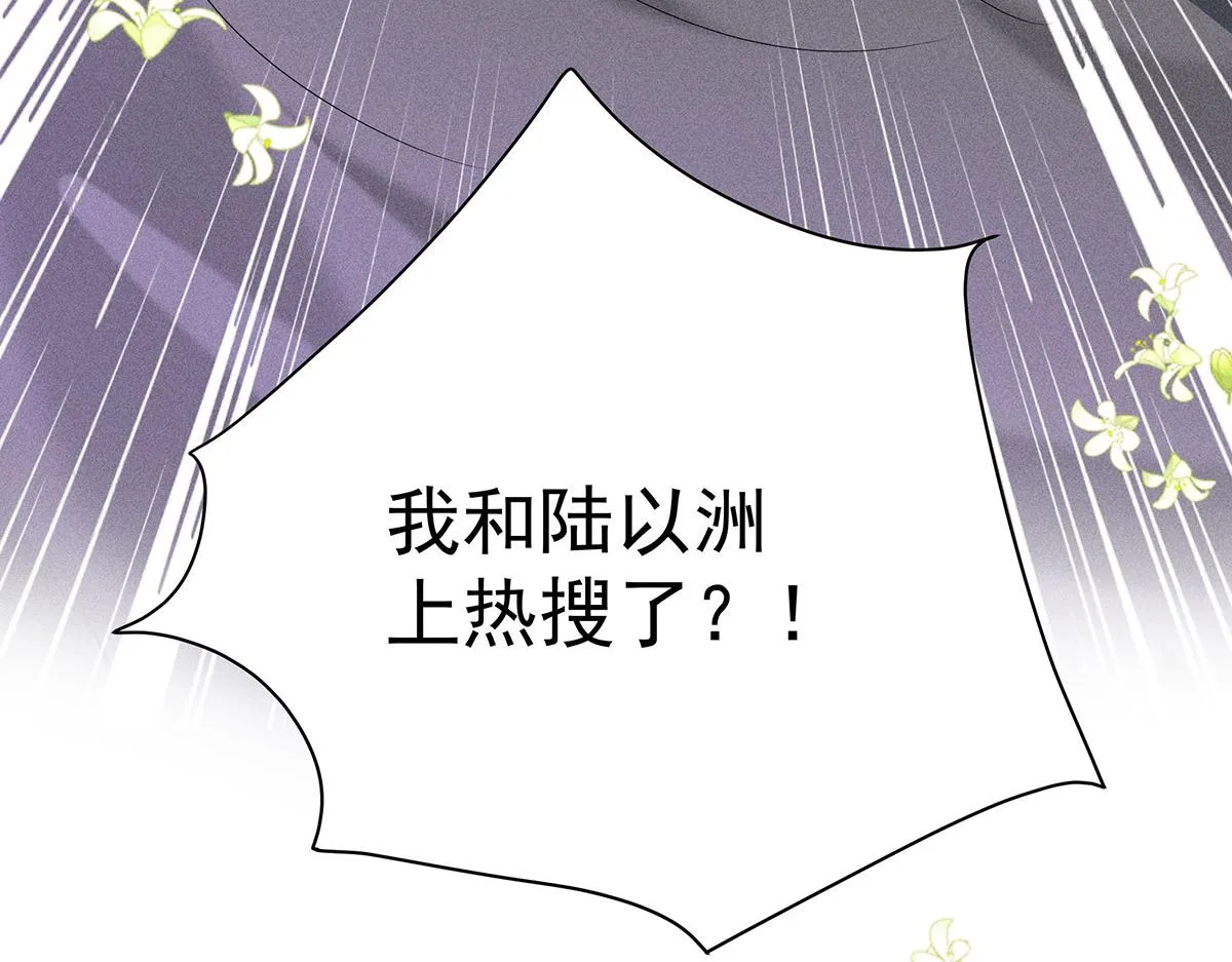 第7话 投我以陶 第98页