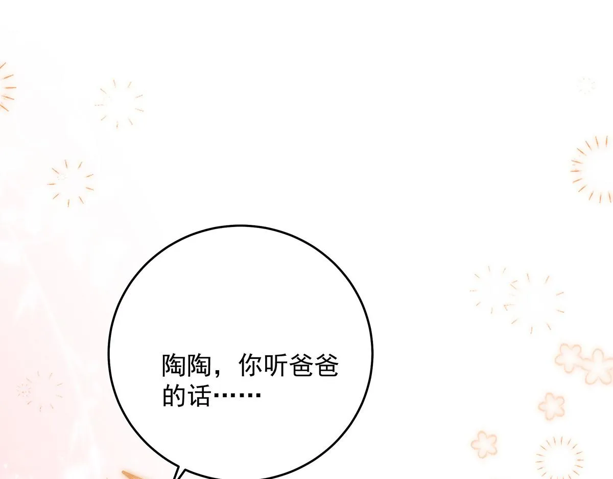 第6话 被偷拍 第5页