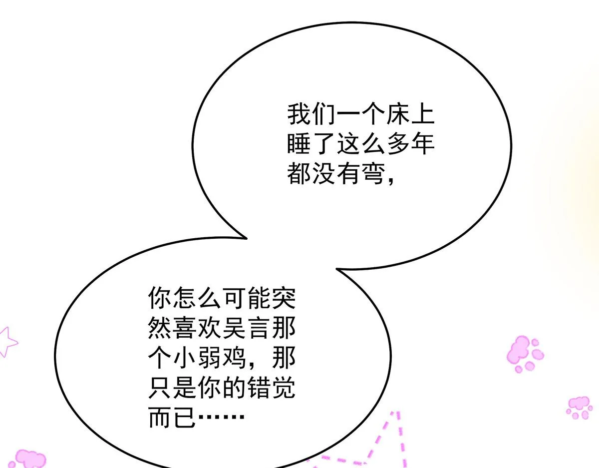 第6话 被偷拍 第8页
