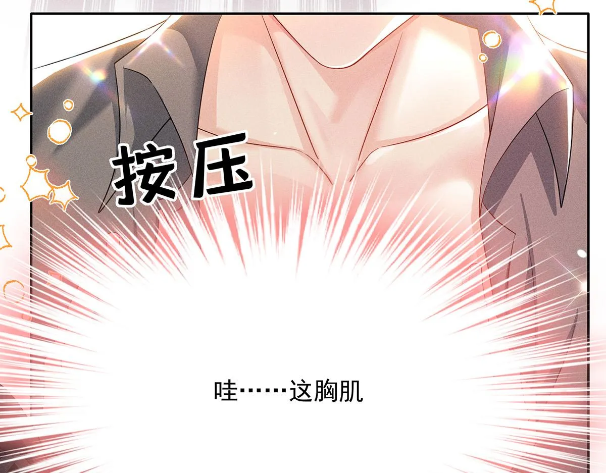 第6话 被偷拍 第17页