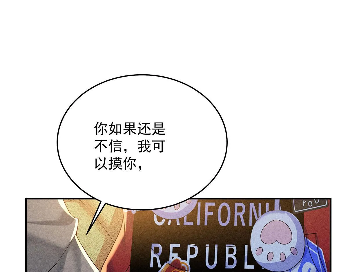 第6话 被偷拍 第26页
