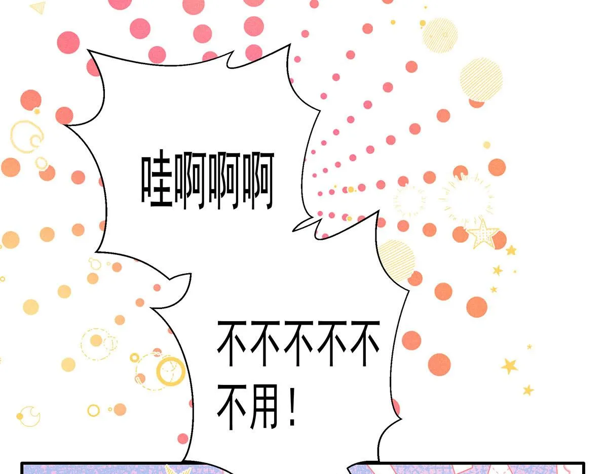 第6话 被偷拍 第29页
