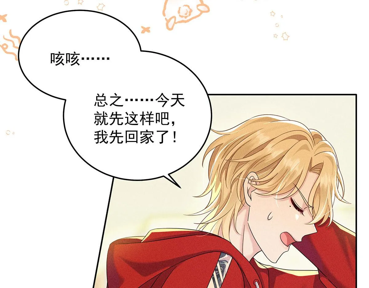 第6话 被偷拍 第37页