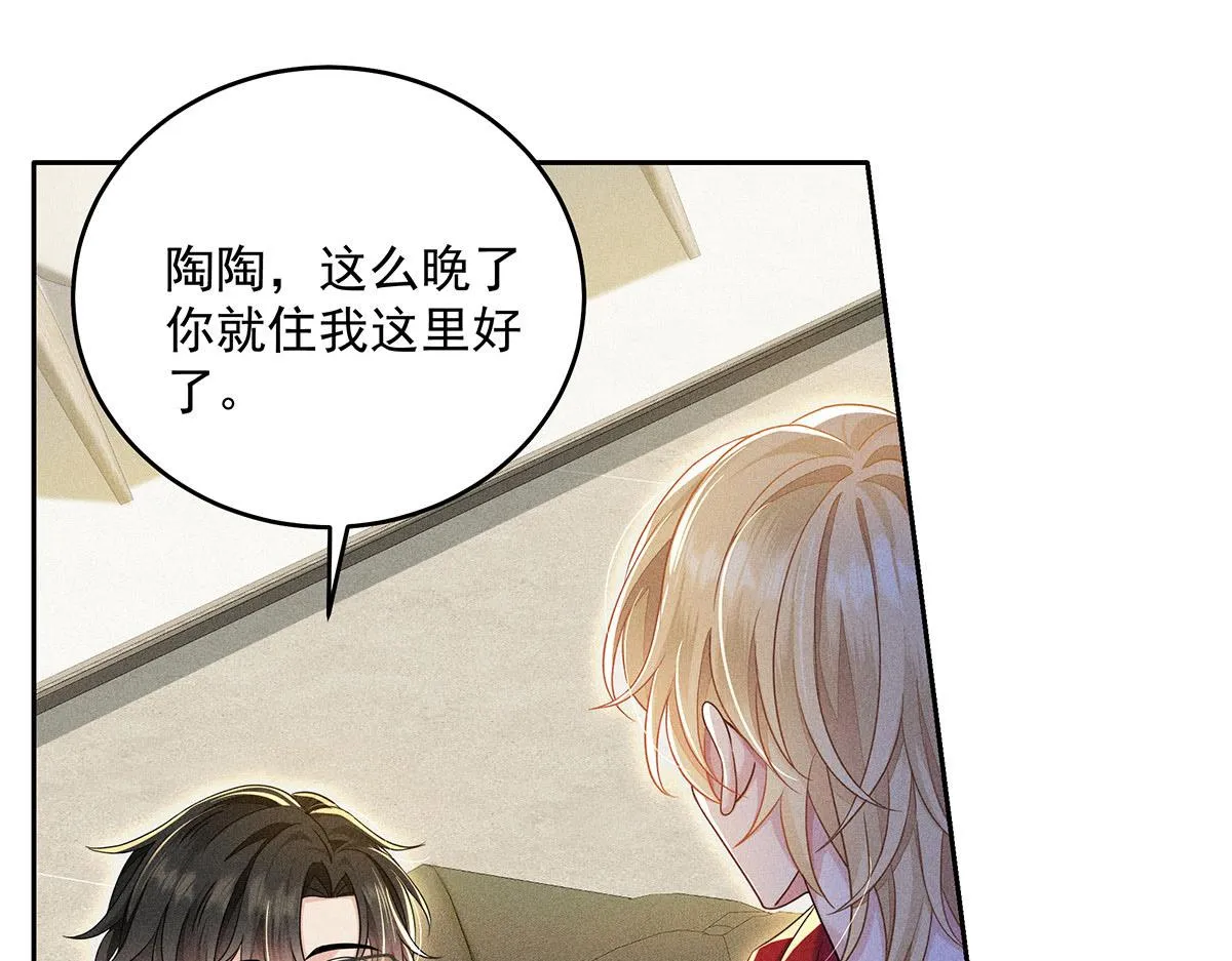 第6话 被偷拍 第40页