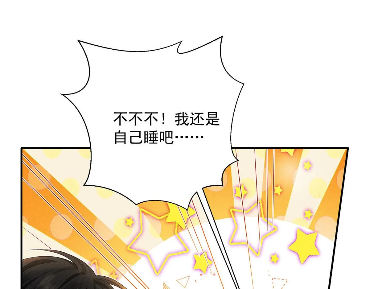 第6话 被偷拍 第46页