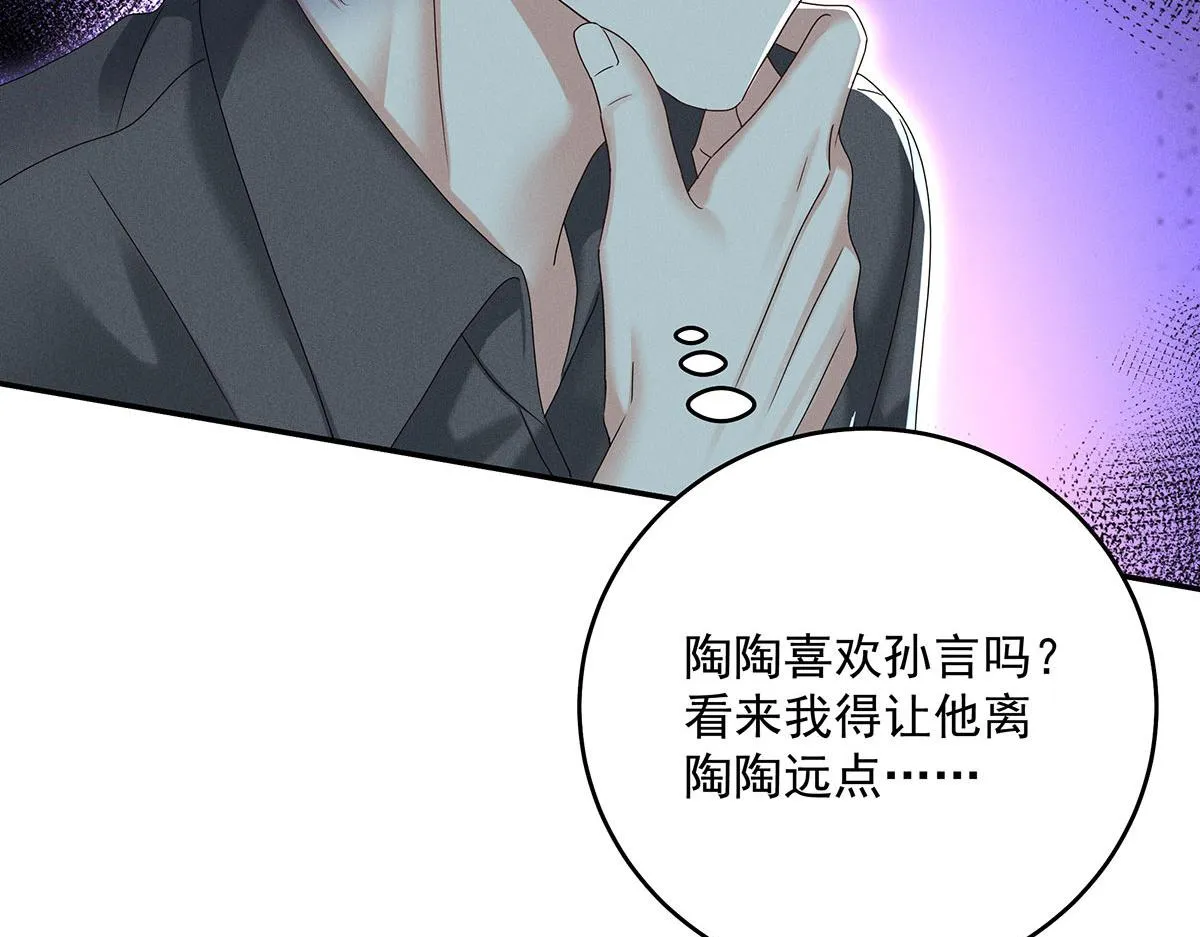 第6话 被偷拍 第54页