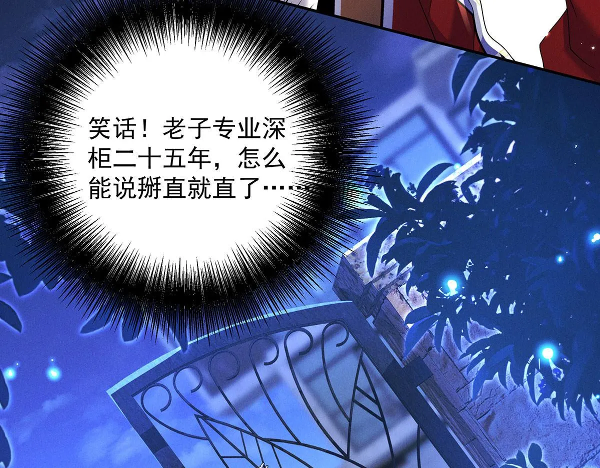 第6话 被偷拍 第62页